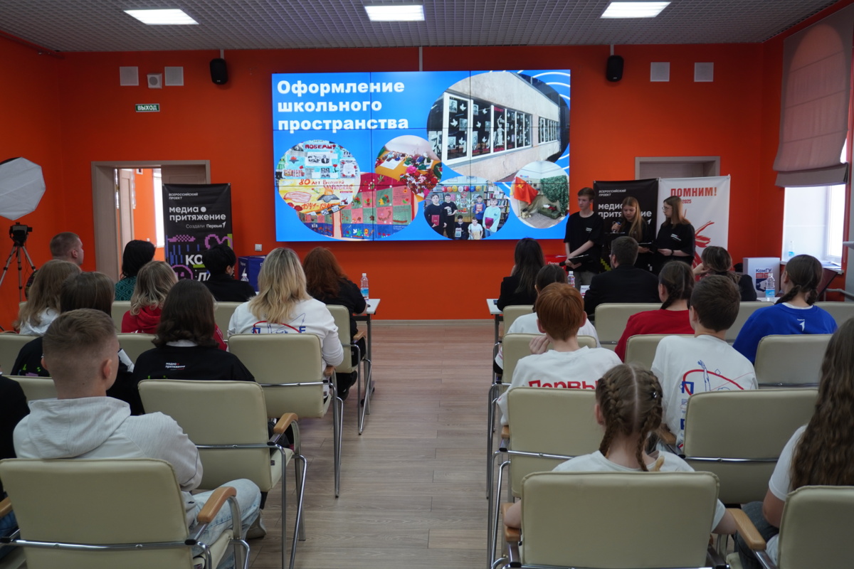 На Камчатке прошел региональный МедиаФорум Движения Первых