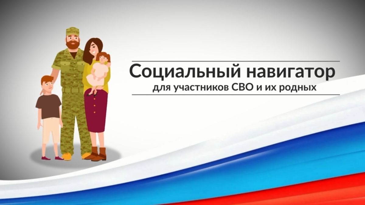 Участники специальной военной операции с Камчатки могут узнать всю информацию о положенных им выплатах